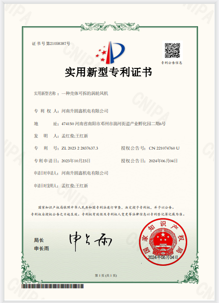 營業(yè)執照(zhào)